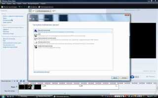 Как редактировать mp4 в windows movie maker