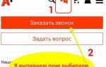 Как связаться с оператором viber