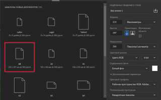 Как обрезать фото в indesign