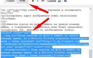 Как добавить фото в css