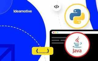 Что быстрее python или java