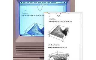 Как в wolfram mathematica