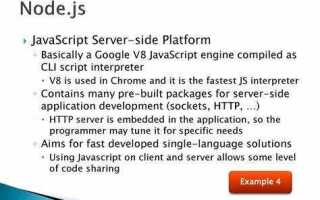 Что такое node js server side javascript