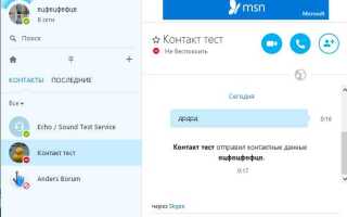 Как в skype показать свой экран