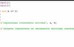 Как поменять местами значения в списке python