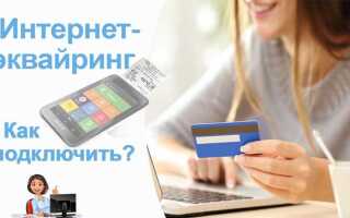 Как подключить эквайринг сбербанка к 1с