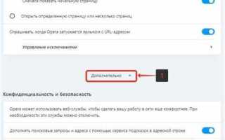 Как отключить javascript в opera