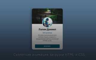 Как отложить загрузку css