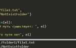 Как узнать папку python