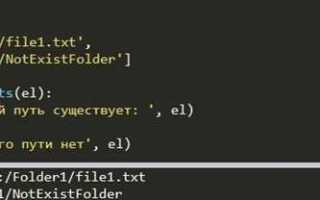 Как узнать папку python