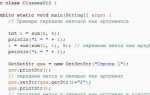 Где находятся параметры и аргументы метода java