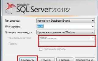 Как уменьшить лог файл базы sql