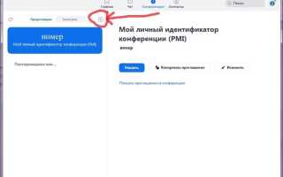 Как узнать ip адрес участника конференции zoom