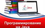 Какой пк нужен для программирования на java
