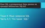 Как в sql поменять язык