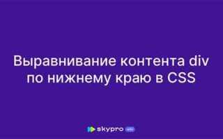 Как отцентровать контент в css
