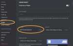 Как получить id сервера discord