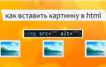 Как добавить текст на картинку в html