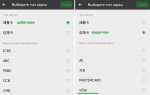 Как привязать карту к wechat