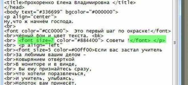 Как прописать style в html