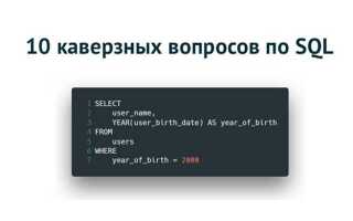 Как написать условие в sql