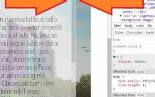Как запретить скролл css