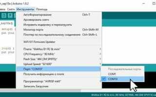 Как установить esp8266 плату в arduino ide