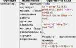Как объединить массивы php