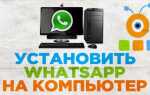 Как установить whatsapp на philips e182