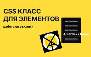 Как исключить класс в css