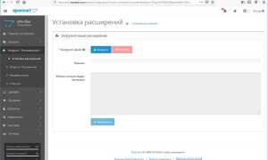 Как создать сайт на opencart пошаговая инструкция
