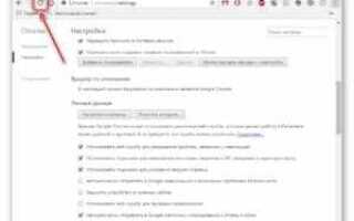 Как в chrome включить java