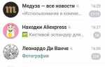 На сколько каналов можно подписаться в telegram