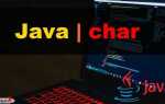 Как сравнивать char java