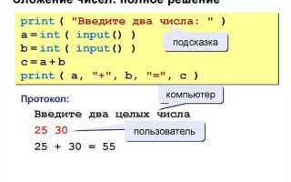 Как вести число в python