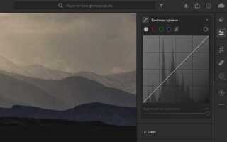 Где находится кривая в lightroom