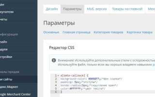 Как менять css через js