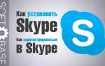 Как добавить надстройку skype в outlook