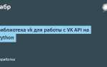Как отправить файл vk api python
