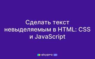 Как вставить текст в html в определенном месте