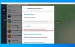 Как поставить пароль на telegram desktop