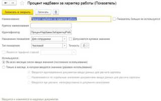 Как работать в 1с питание