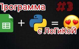 Как сделать приложение на python