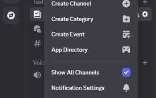 Как применить шаблон сервера discord