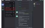 Как создать категории в discord