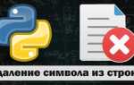 Как обрезать строку python