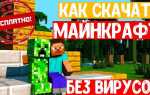 Как скачать майнкрафт без java