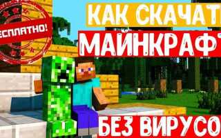Как скачать майнкрафт без java