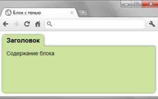 Как закрепить блок в css