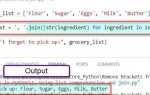 Как удалить определенный элемент списка python